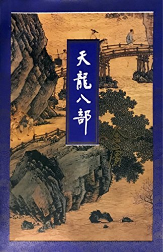 Immagine dell'editore per Feihuwaizhuan on the Spring and Autumn Bookstore literature(Chinese Edition) venduto da liu xing