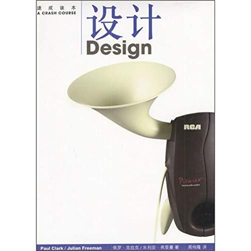 Beispielbild fr Quick Reading: Design(Chinese Edition) zum Verkauf von Pearlydewdrops