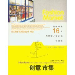 Beispielbild fr Creative Bazaar (paperback)(Chinese Edition) zum Verkauf von AwesomeBooks