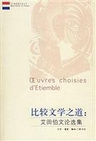 Imagen de archivo de Comparative Literature [S22 guarantee genuine ](Chinese Edition) a la venta por liu xing