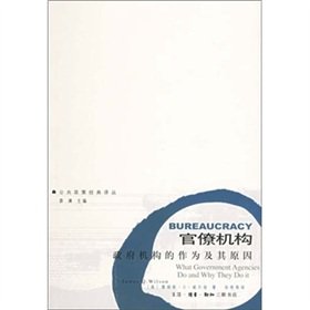 Stock image for Bureaucracy(Chinese Edition) for sale by liu xing