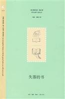 Stock image for Lost Books (paperback)(Chinese Edition) for sale by liu xing