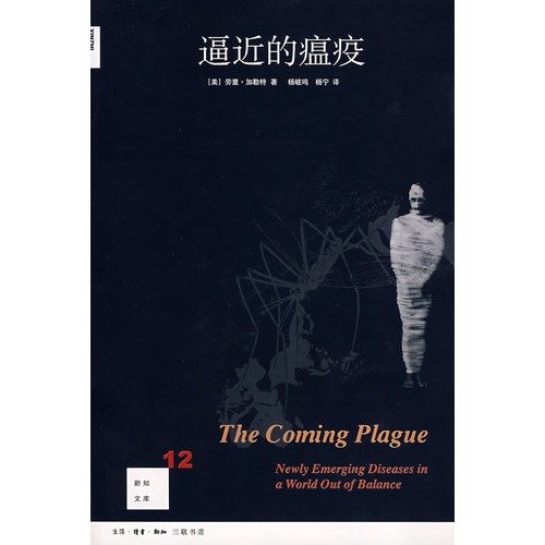 Stock image for approximation of the plague(Chinese Edition) for sale by More Than Words