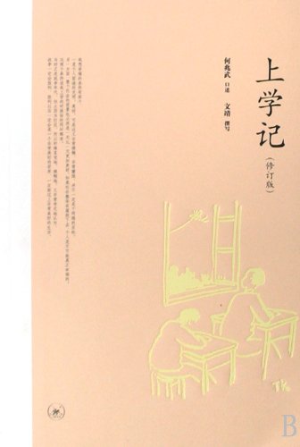 Imagen de archivo de school record (Revised Edition) [Paperback](Chinese Edition) a la venta por WorldofBooks