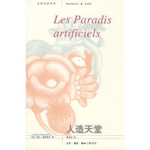 9787108030092: Artificial Paradise (Paperback)(Chinese Edition)