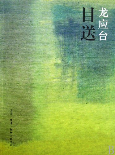 Imagen de archivo de Seeing Off (Chinese Edition) a la venta por St Vincent de Paul of Lane County