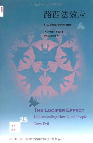 Imagen de archivo de Knowledge library --- Lucifer Effect : How to become a good man is the devil(Chinese Edition) a la venta por liu xing