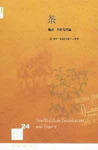 9787108033444: Tea:Addiction.Exploitation and Empire(Chinese Edition)