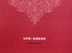 9787108034304: and letters with(Chinese Edition)
