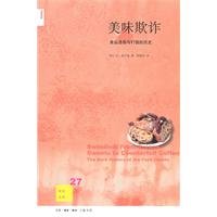 Beispielbild fr delicious fraud(Chinese Edition) zum Verkauf von WorldofBooks