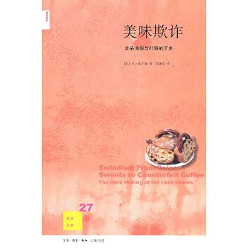 Stock image for delicious fraud(Chinese Edition) for sale by WorldofBooks
