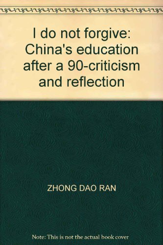 9787108039675: I do not forgive: China's education after a 90-criticism and reflection(Chinese Edition)