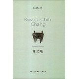 9787108042798: Chang Works Series : Shang Civilization(Chinese Edition)