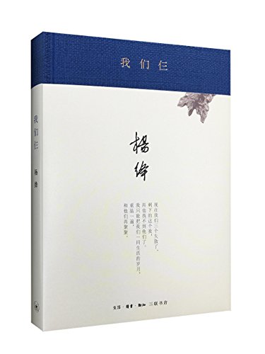 Stock image for The Three of Us (Hardcover) (Chinese Edition) for sale by Irish Booksellers