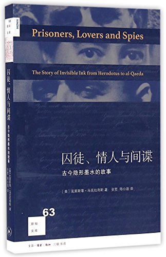 Beispielbild fr Prisoners, Lovers and Spies (Chinese Edition) zum Verkauf von medimops