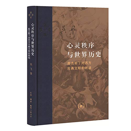 Stock image for Mental order and world history(Chinese Edition) for sale by AwesomeBooks