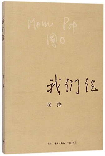 Stock image for We Three (Chinese Edition) for sale by Book Deals
