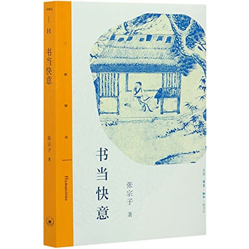 Stock image for Appreciation of Books (Chinese Edition) for sale by ThriftBooks-Dallas