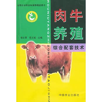 Imagen de archivo de Comprehensive beef cattle breeding technology(Chinese Edition)(Old-Used) a la venta por liu xing