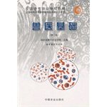 Imagen de archivo de veterinary basis (Second Edition)(Chinese Edition) a la venta por liu xing