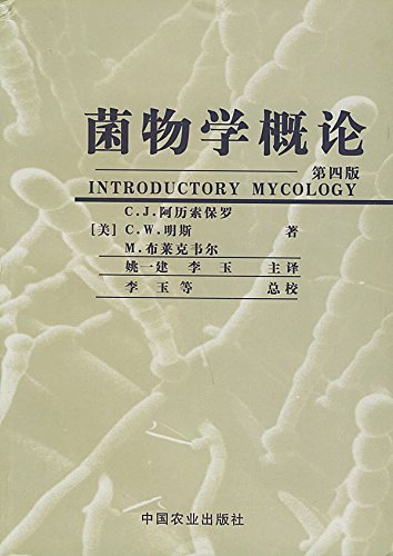 Stock image for Introductory Mycology(Chinese Edition) for sale by liu xing