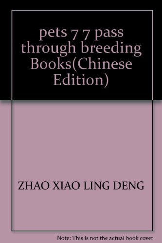 Immagine dell'editore per pets 7 7 pass through breeding Books(Chinese Edition) venduto da liu xing