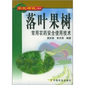 Imagen de archivo de Deciduous fruit trees commonly used pesticides in the safe use of technology(Chinese Edition) a la venta por liu xing