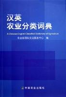 A Chinese-English Classificd Dictionary of Agriculture