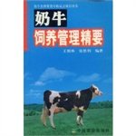 Imagen de archivo de Dairy Management Essentials(Chinese Edition) a la venta por liu xing