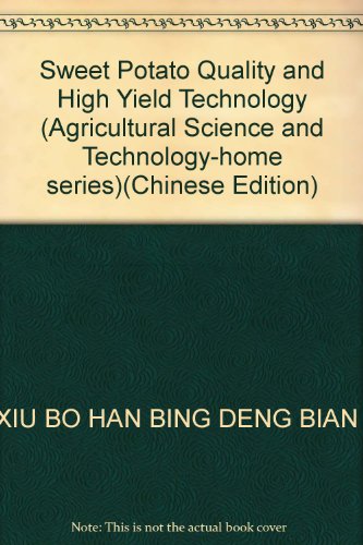 9787109100947: Sweet Potato Quality and High Yield Technology (Agricultural Science and Technology-home series)(Chinese Edition)