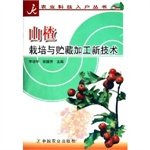 Imagen de archivo de Hawthorn cultivation and processing of new storage technologies (agricultural science and technology-home series)(Chinese Edition) a la venta por liu xing