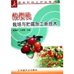 Stock image for acid cherry cultivation and processing of new storage technologies (agricultural science and technology books home)(Chinese Edition) for sale by liu xing