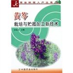 Imagen de archivo de skullcap cultivation and processing of new storage technologies (agricultural science and technology-home series)(Chinese Edition) a la venta por liu xing