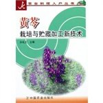 Stock image for skullcap cultivation and processing of new storage technologies (agricultural science and technology-home series)(Chinese Edition) for sale by liu xing