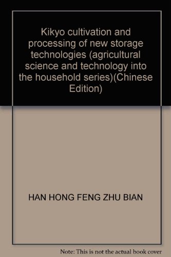 Beispielbild fr Kikyo cultivation and processing of new storage technologies (agricultural science and technology into the household series)(Chinese Edition) zum Verkauf von liu xing