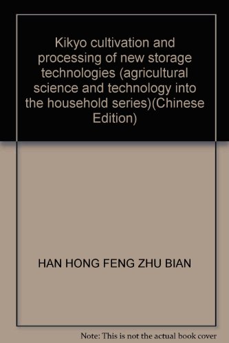 Stock image for Kikyo cultivation and processing of new storage technologies (agricultural science and technology into the household series)(Chinese Edition) for sale by liu xing
