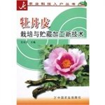 Imagen de archivo de moutan cultivation and processing of new storage technologies (agricultural science and technology-home series)(Chinese Edition) a la venta por liu xing