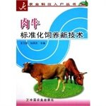 Imagen de archivo de beef cattle feeding standard of new technologies (agricultural science and technology-home series)(Chinese Edition) a la venta por liu xing