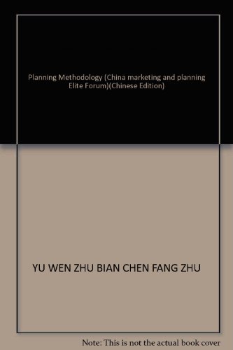 9787109104259: Planning Methodology (China marketing and planning Elite Forum)(Chinese Edition)