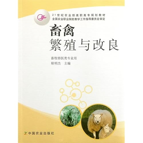 Imagen de archivo de Genuine Books 9787109106420 livestock breeding and improvement(Chinese Edition) a la venta por liu xing