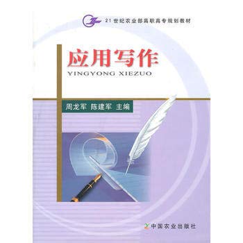 Imagen de archivo de Writing [Paperback](Chinese Edition) a la venta por liu xing