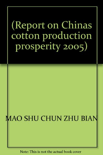Stock image for (Report on Chinas cotton production prosperity 2005)(Chinese Edition) for sale by liu xing