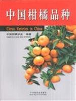 Citrus Varieties in China