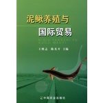 9787109134478: Loach breeding and International Trade(Chinese Edition)