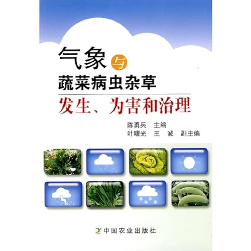 Imagen de archivo de Meteorology and vegetable pests weeds . Infestation and governance(Chinese Edition) a la venta por liu xing