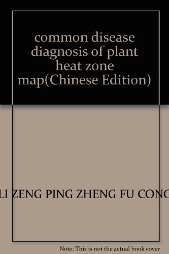 Stock image for Atlas of Plants Common Disease and Diagnosis in Hot Zone(Chinese Edition) for sale by liu xing