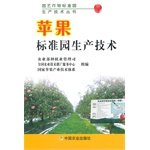 Imagen de archivo de Apple's standard production technology park(Chinese Edition) a la venta por liu xing