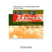 9787109149229: China - ASEAN fruit production and trade(Chinese Edition)