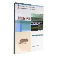 Immagine dell'editore per Turf protection science: Volume I: grassland rodents zoology(Chinese Edition) venduto da liu xing