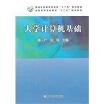 9787109153431: University of basic computer experiments [Paperback](Chinese Edition)